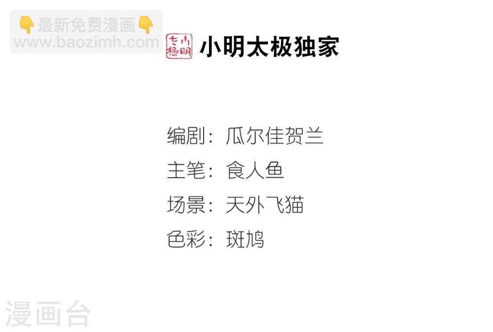 第29话 祥云结3