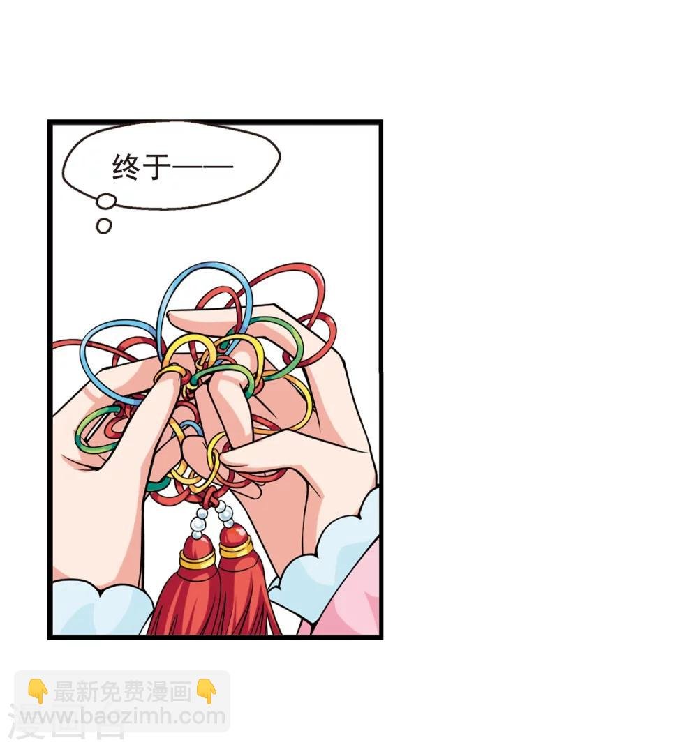 第29话 祥云结3