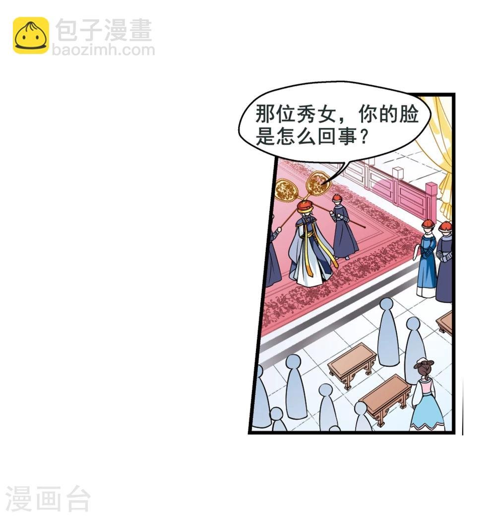 第29话 祥云结3