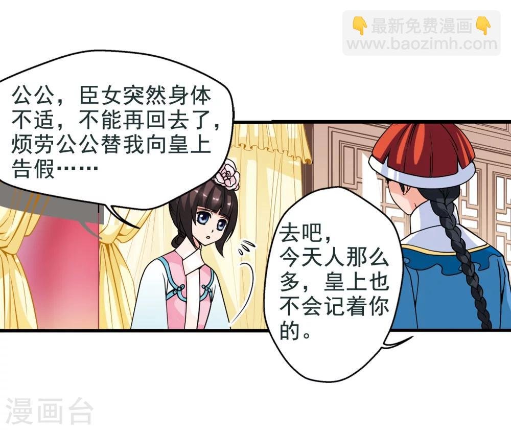 第29话 祥云结3