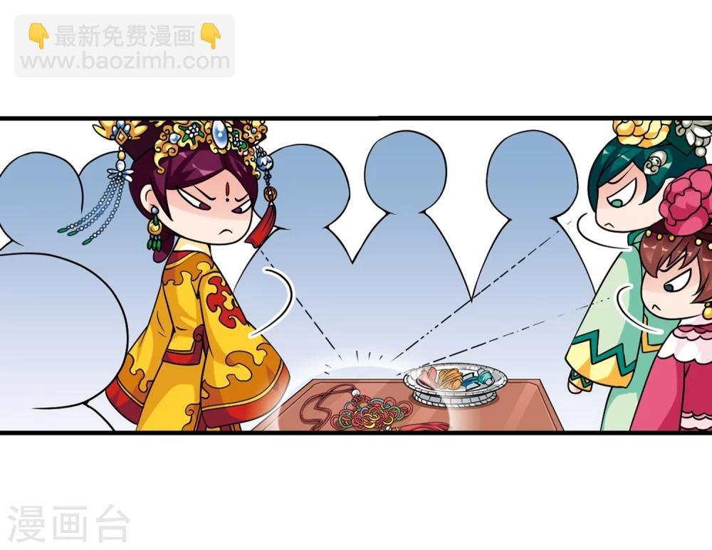 第29话 祥云结3