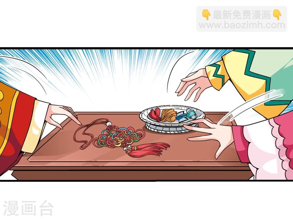 第29话 祥云结3