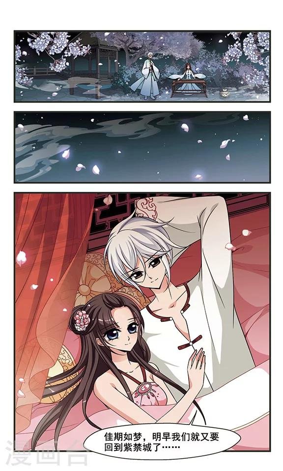第293话 世外桃源3