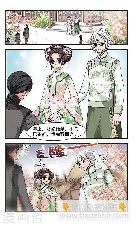 第293话 世外桃源3