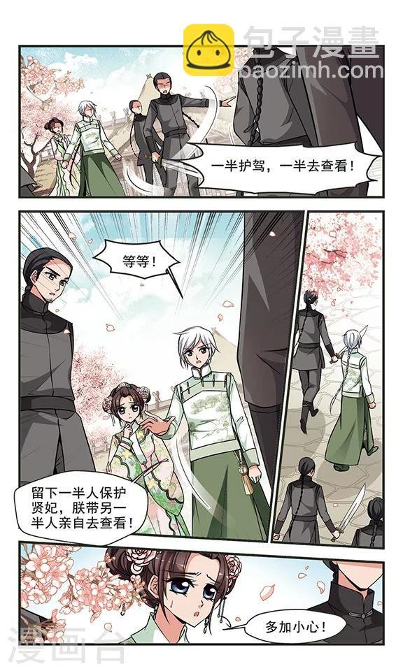 第293话 世外桃源3