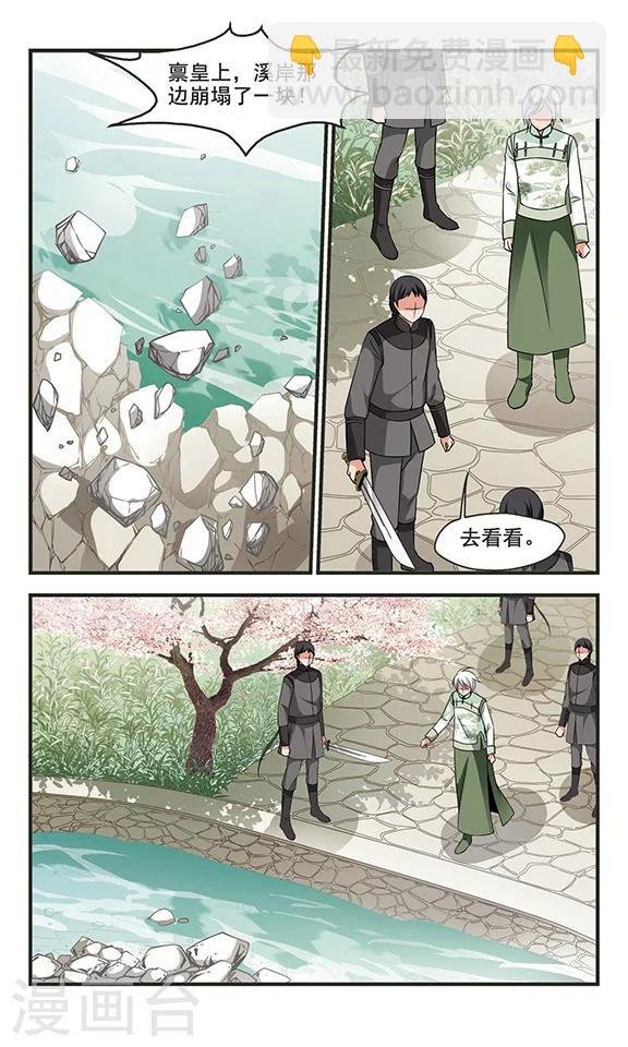 第293话 世外桃源3