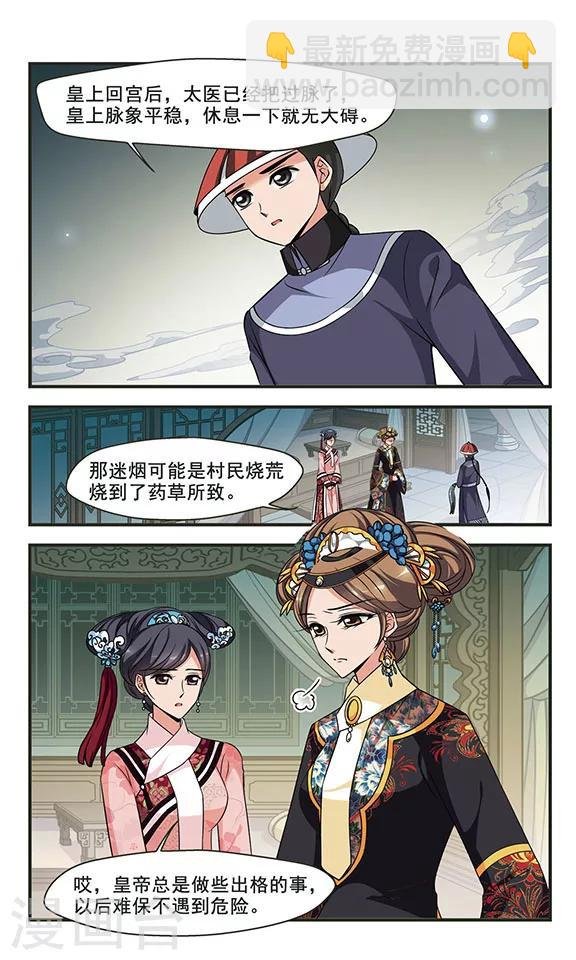 第295话 改变2