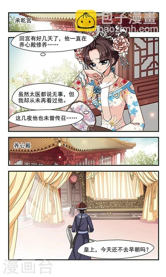 第295话 改变2