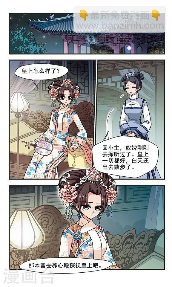 第296话 改变3