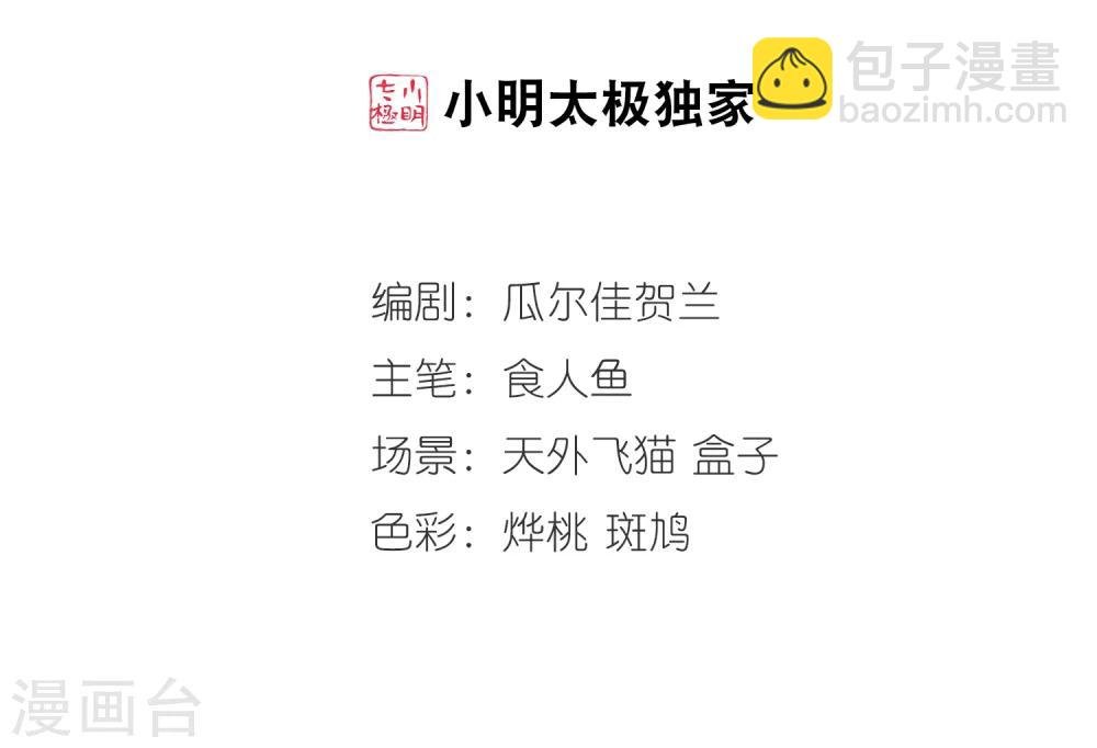 第3话 紫禁之巅3