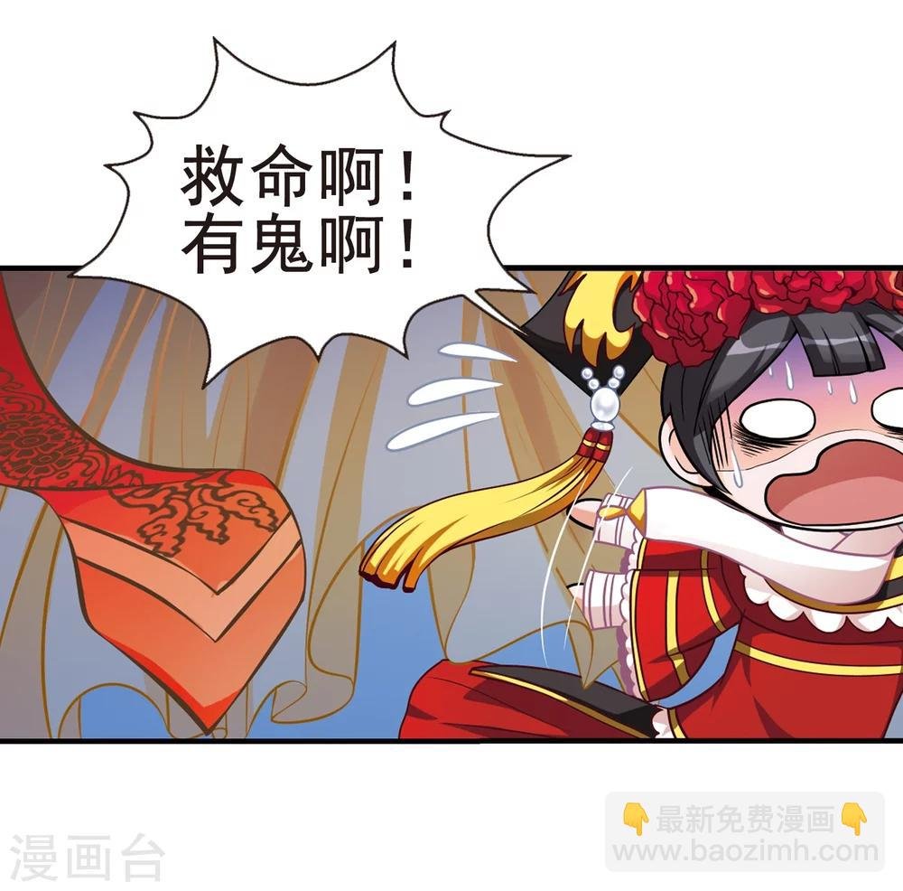 第3话 紫禁之巅3