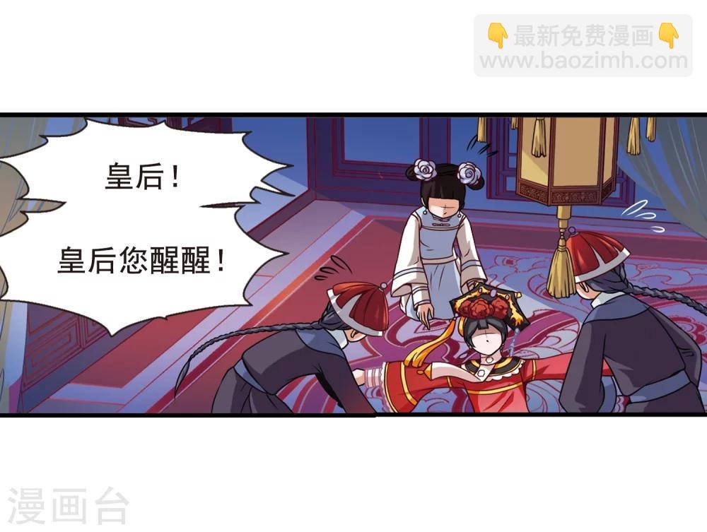 第3话 紫禁之巅3