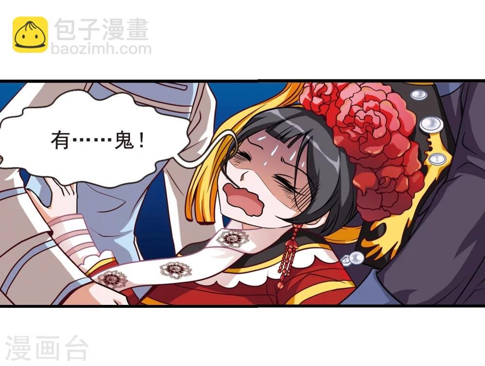 第3话 紫禁之巅3