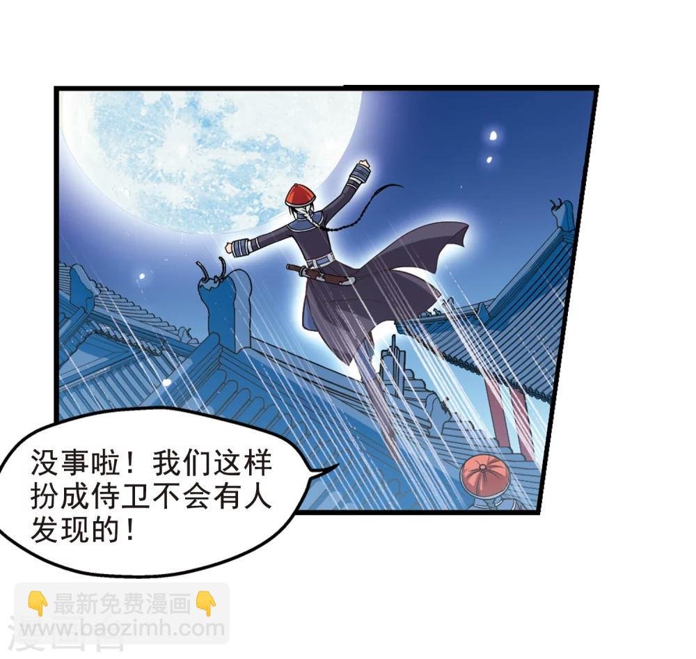 第3话 紫禁之巅3