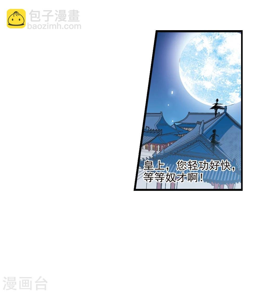 第3话 紫禁之巅3