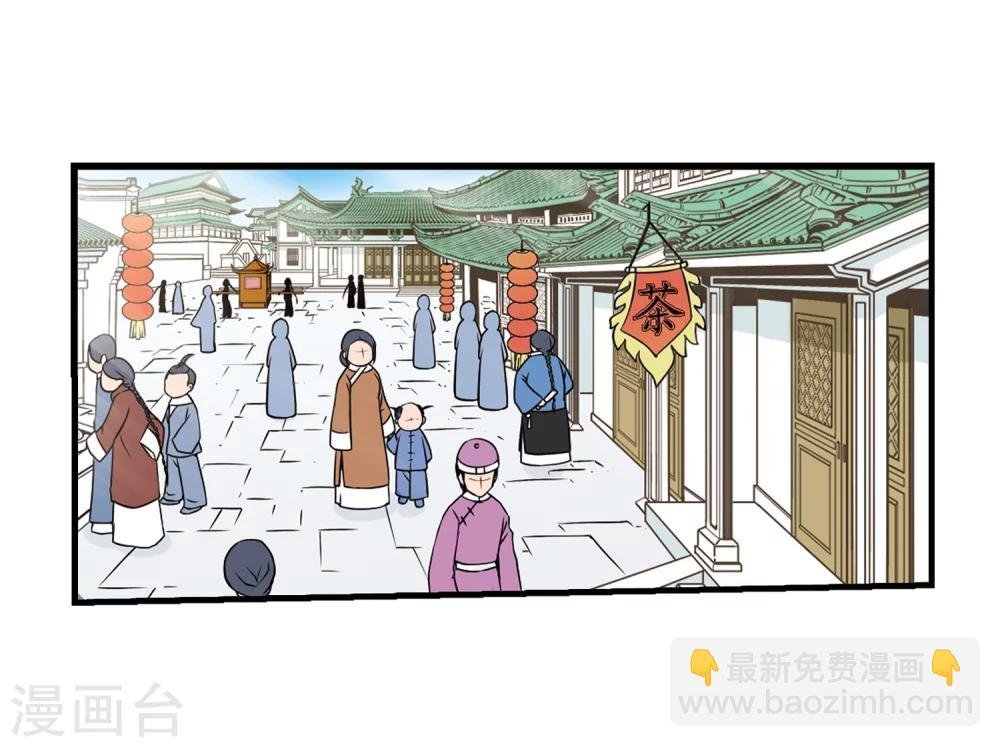 第3话 紫禁之巅3