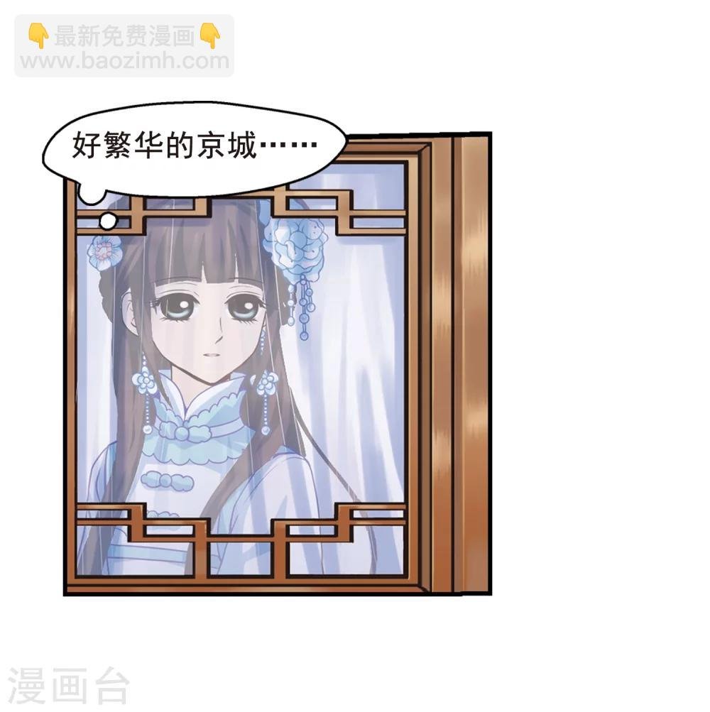 第3话 紫禁之巅3