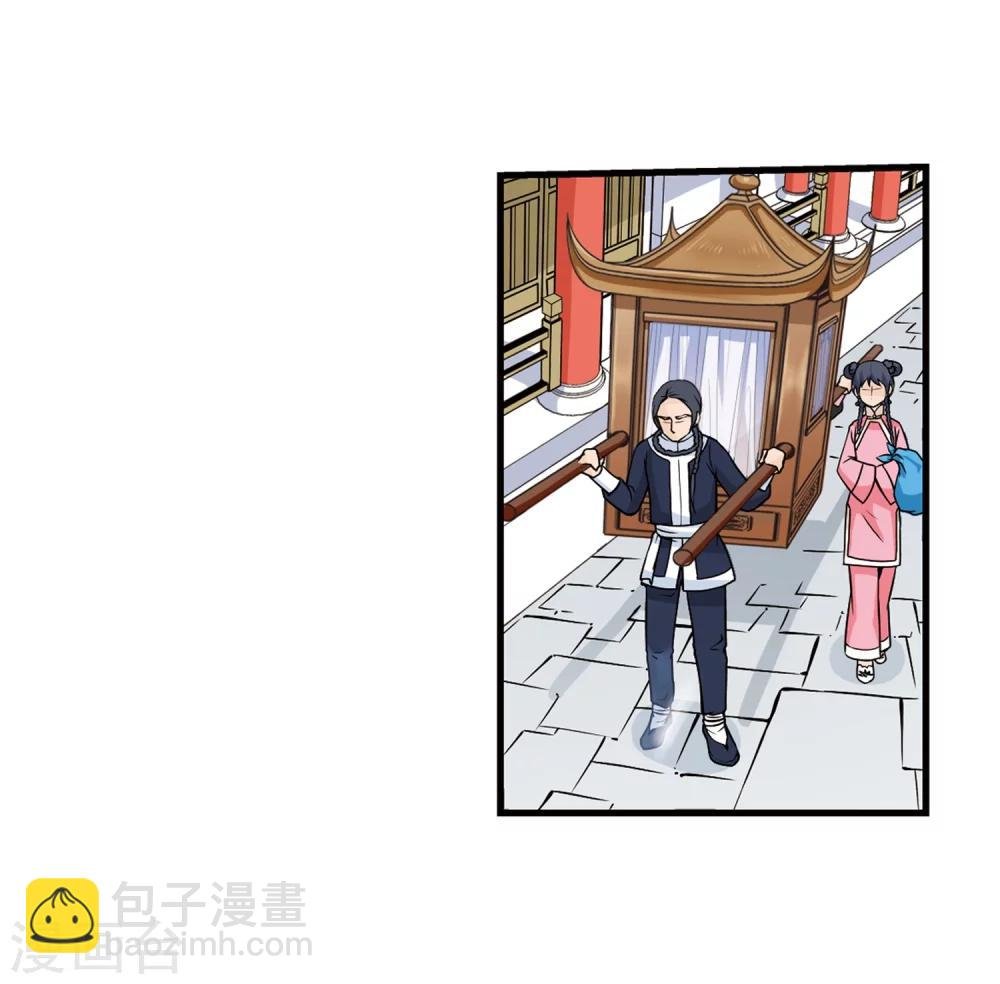 第3话 紫禁之巅3