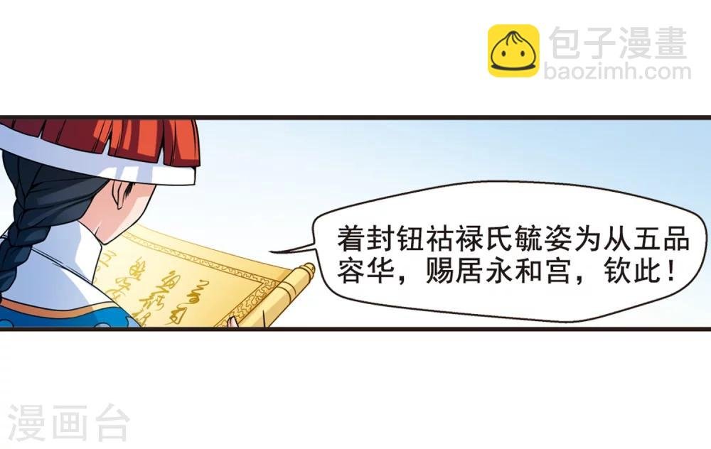 第30话 献舞1
