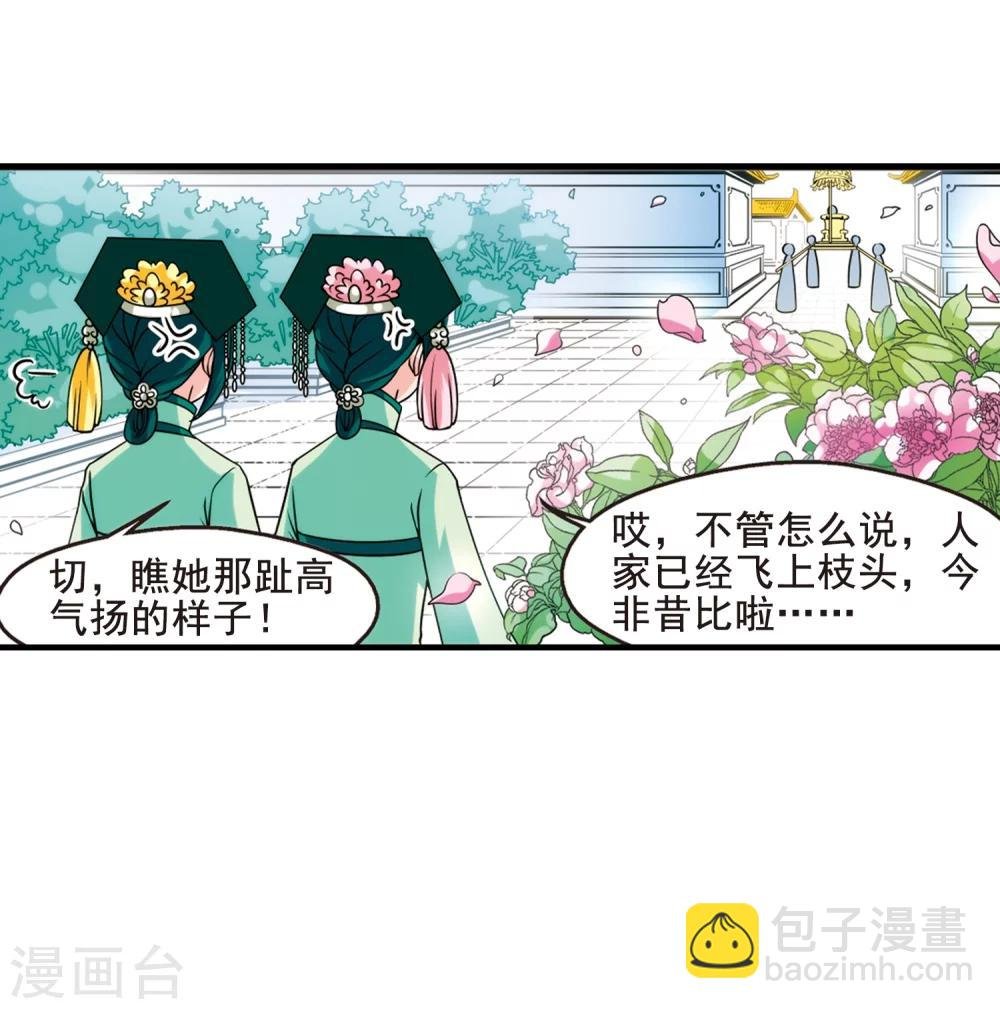 第30话 献舞1