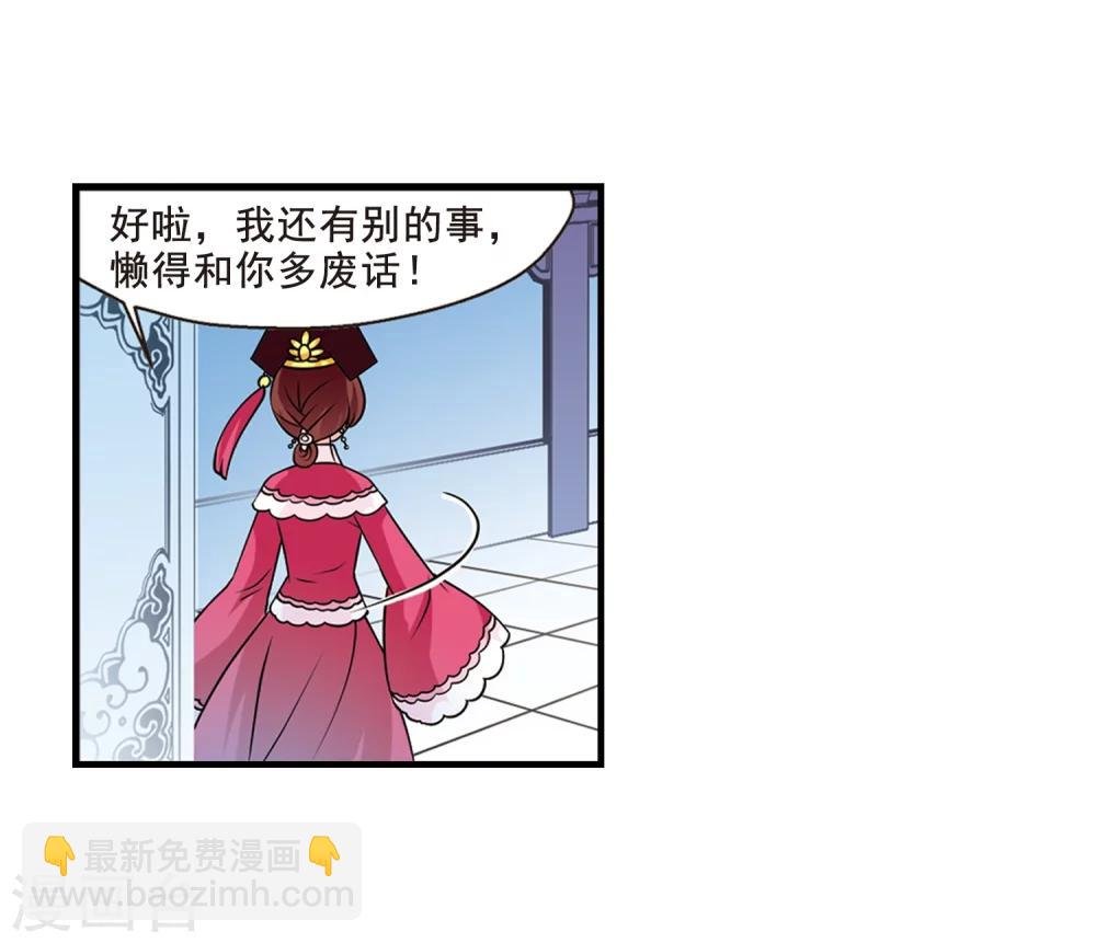 第30话 献舞1