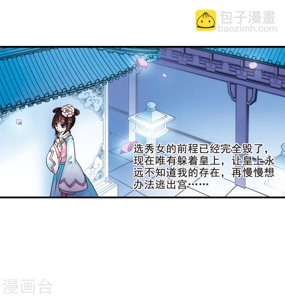 第30话 献舞1