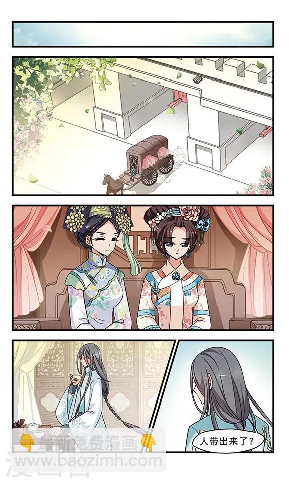 第300话 贤妃离宫