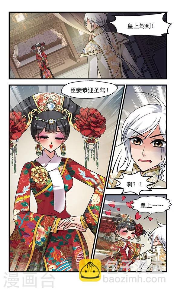 第301话 心不在焉1