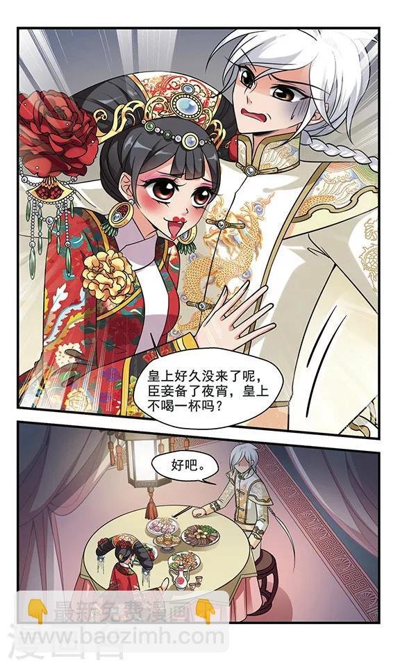 第301话 心不在焉1