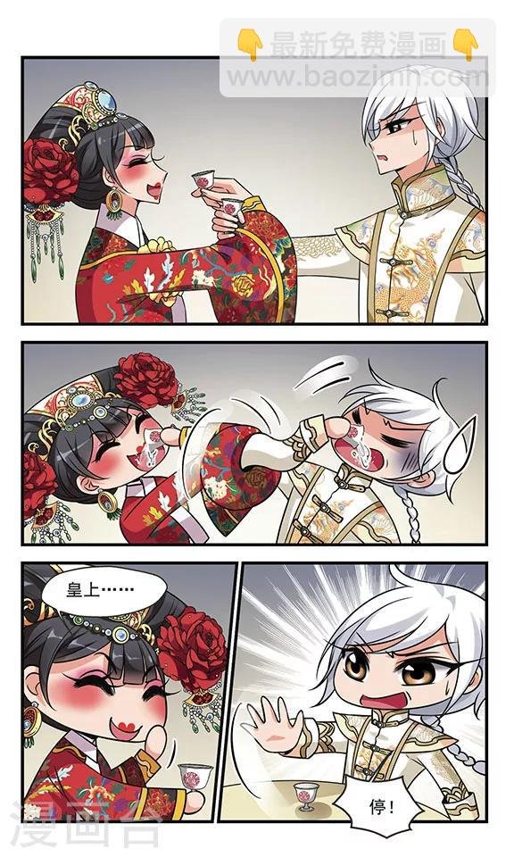 第301话 心不在焉1