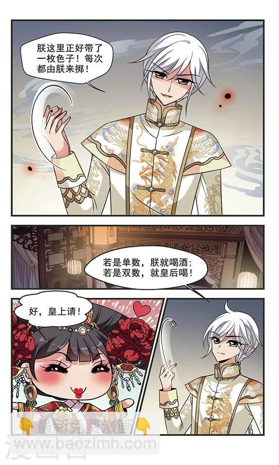 第301话 心不在焉1