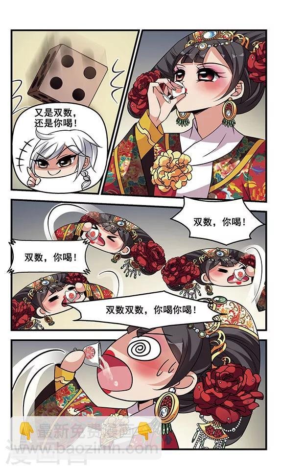 第302话 心不在焉2