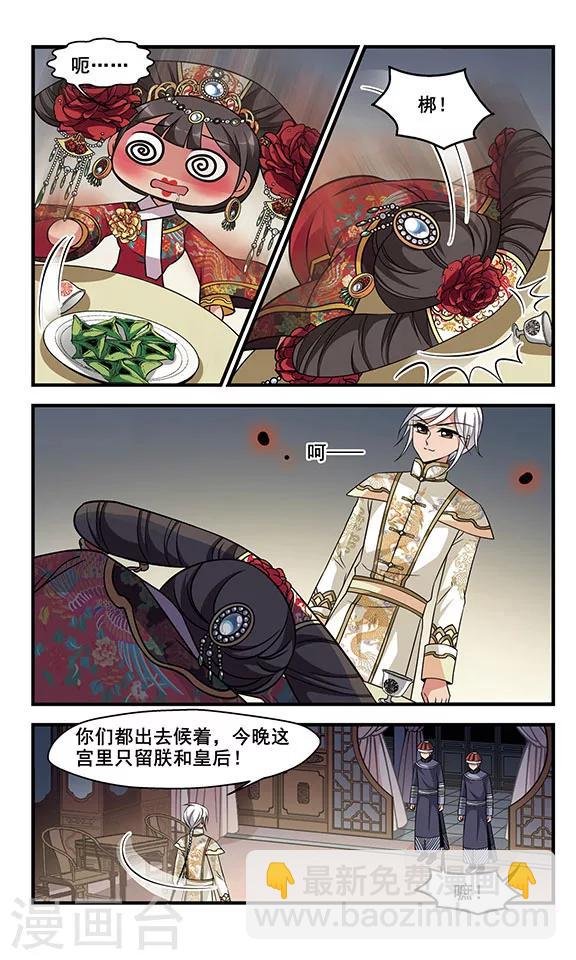 第302话 心不在焉2