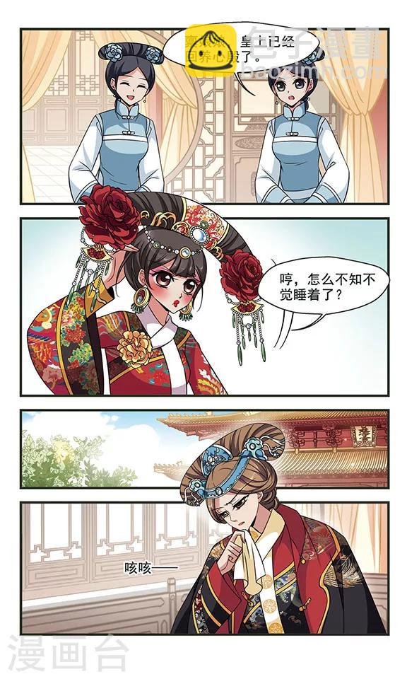 第302话 心不在焉2