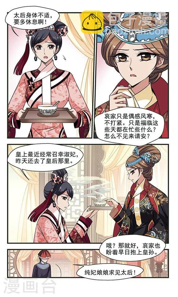 第302话 心不在焉2
