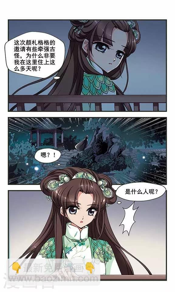 第304话 听琴1