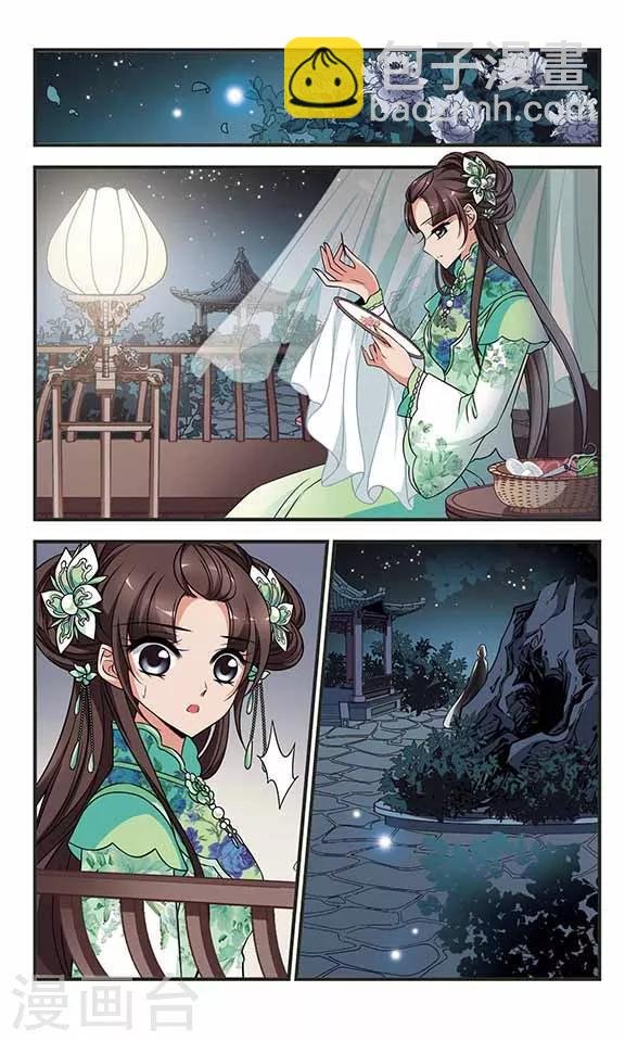 第304话 听琴1