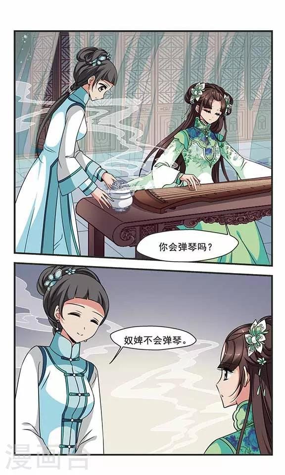 第305话 听琴2