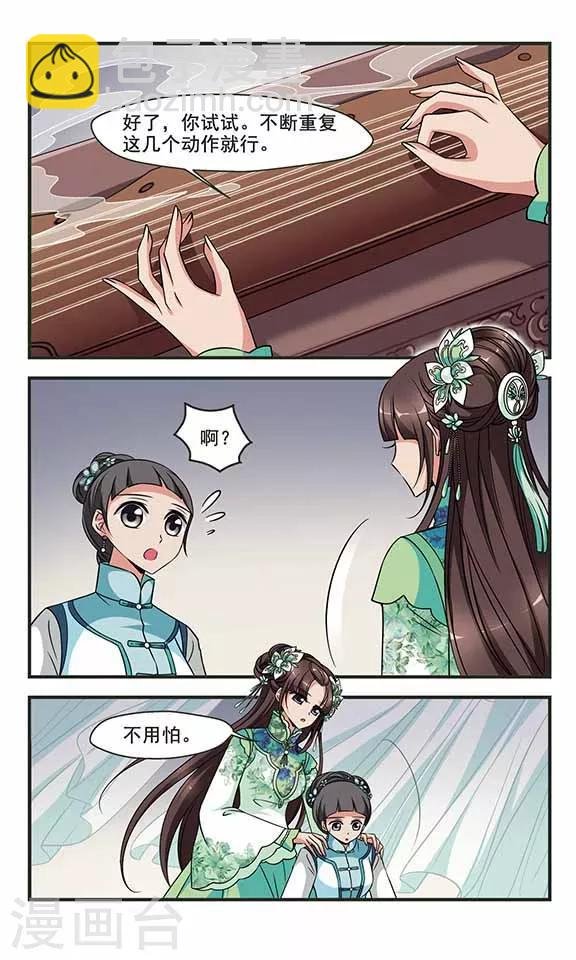 第305话 听琴2