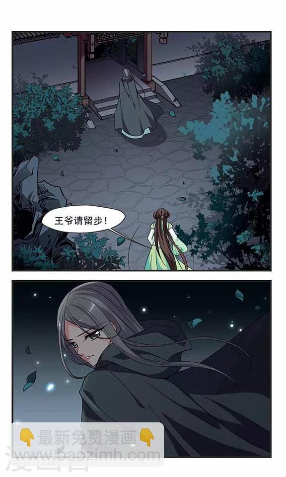 第305话 听琴2