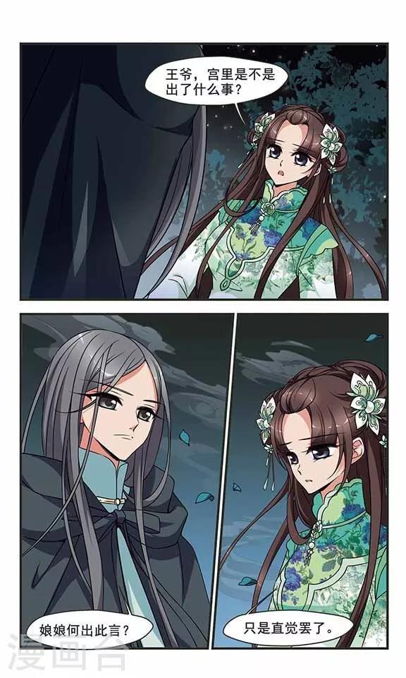 第306话 听琴3