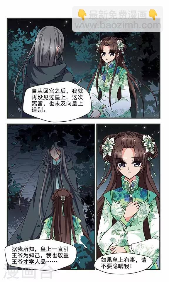 第306话 听琴3