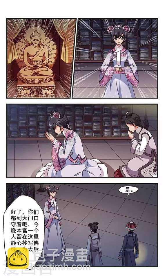 第306话 听琴3