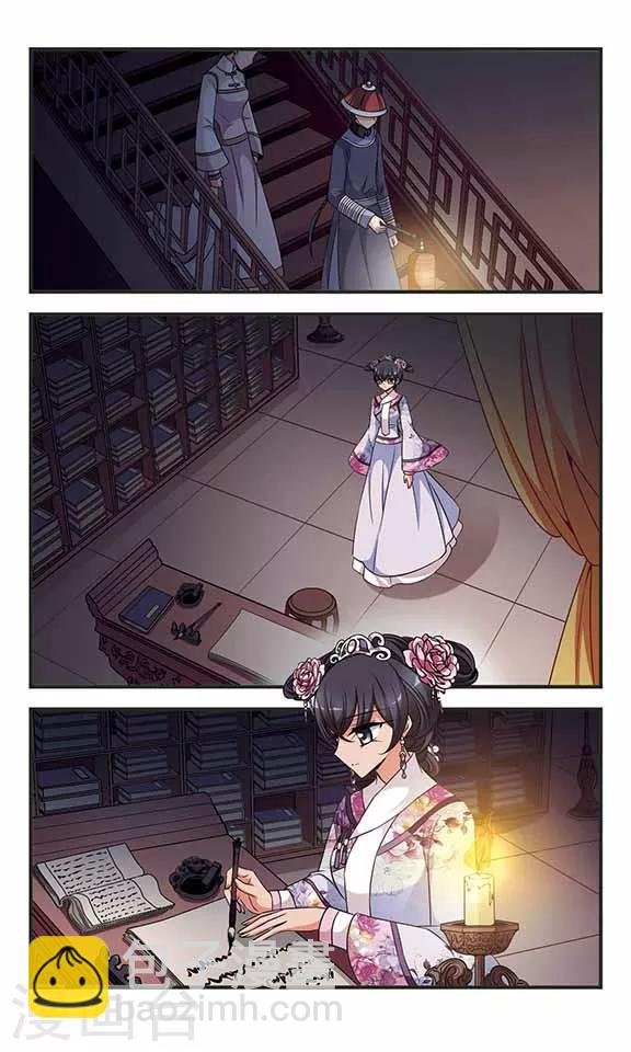 第306话 听琴3