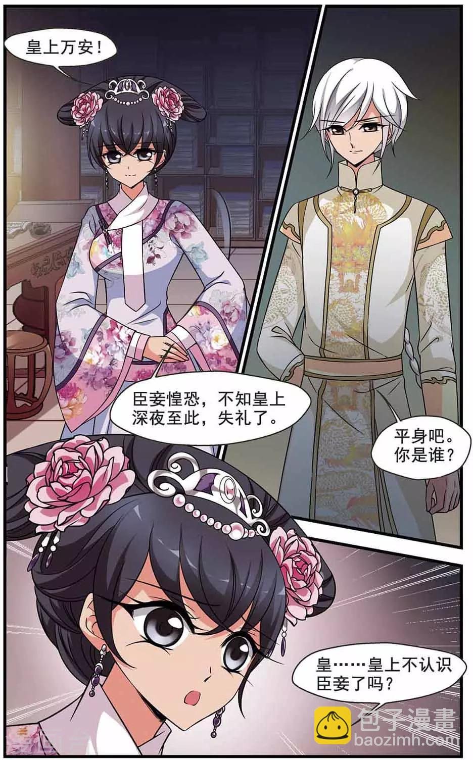 第307话 异香1