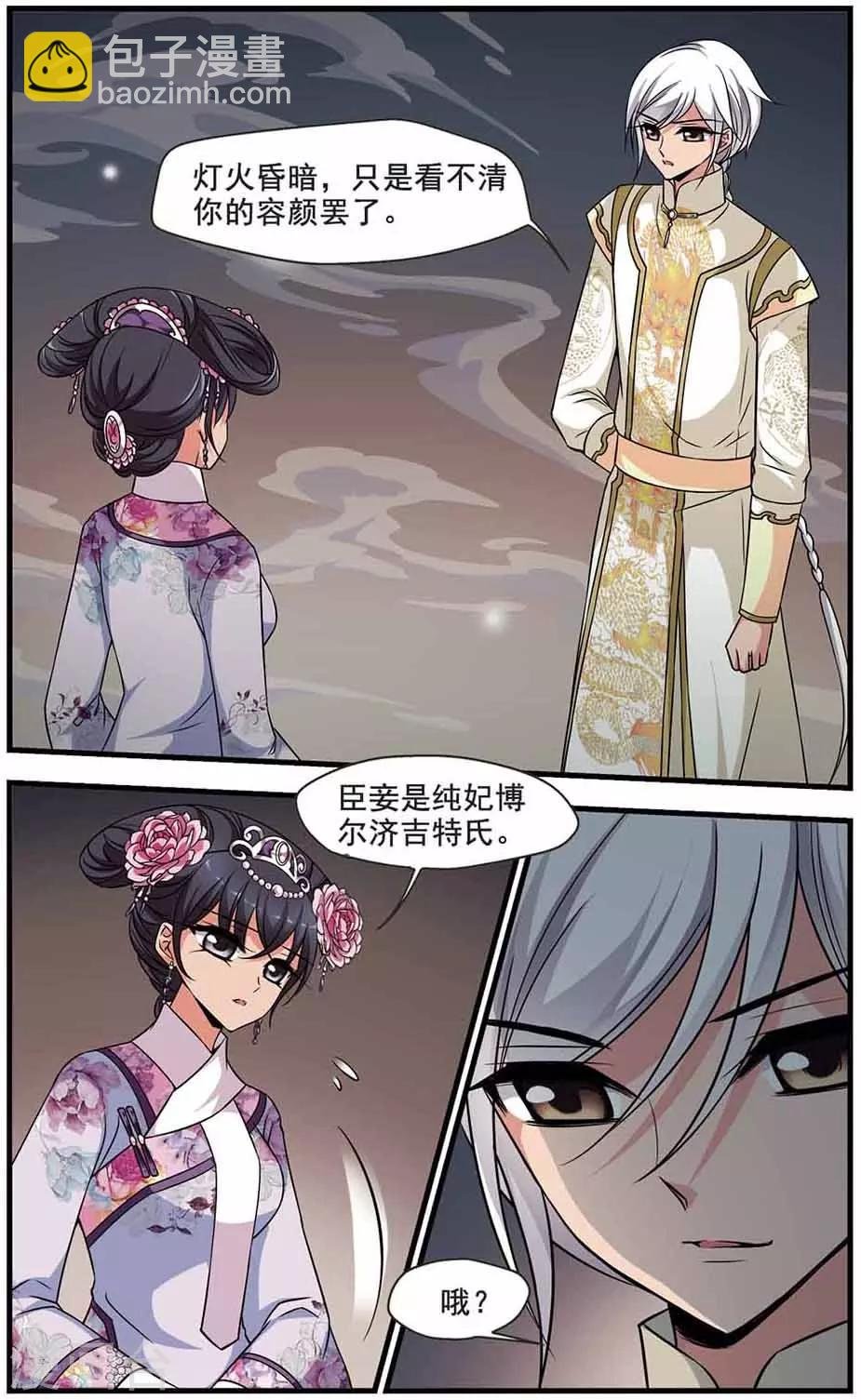 第307话 异香1