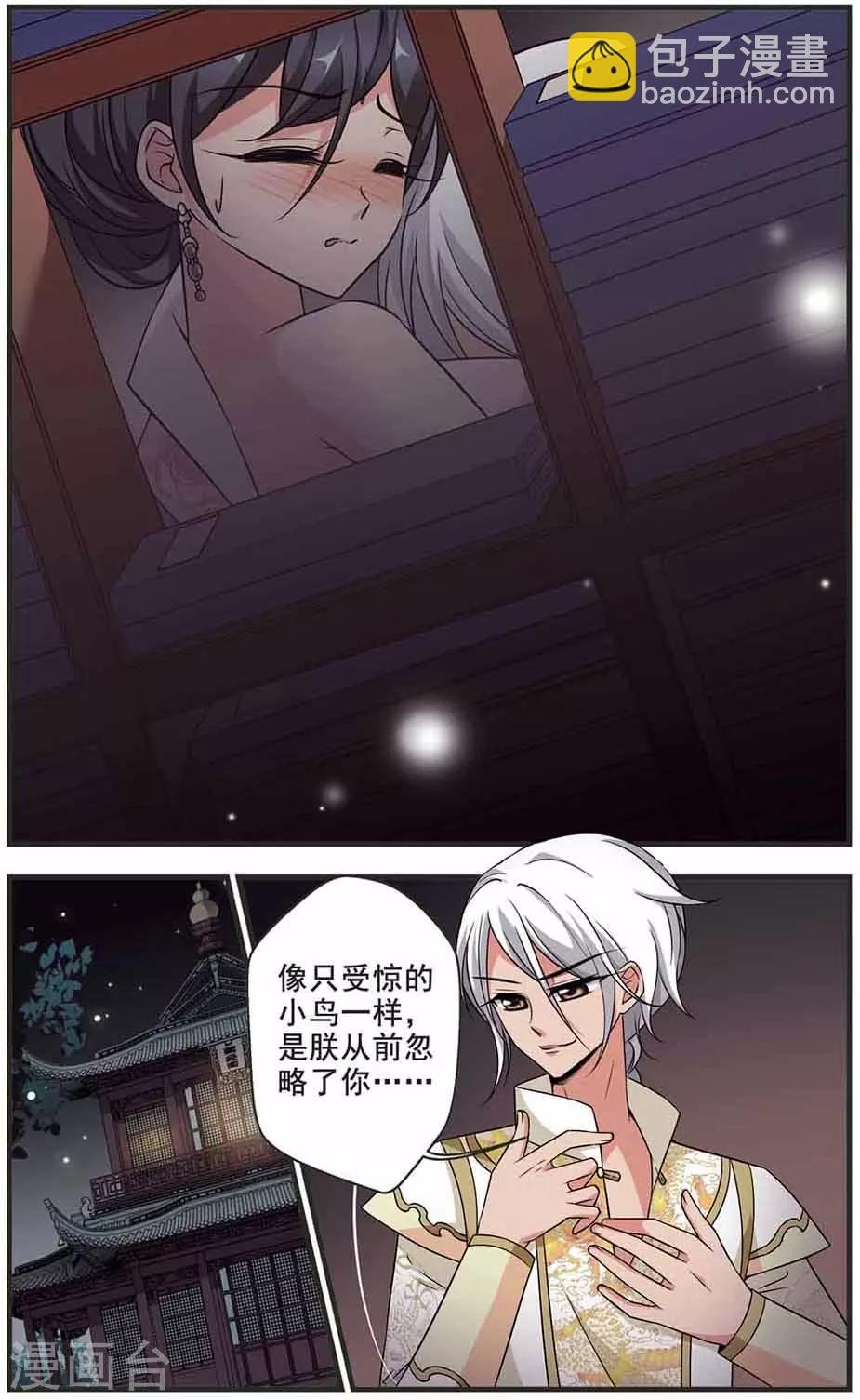 第308话 异香2
