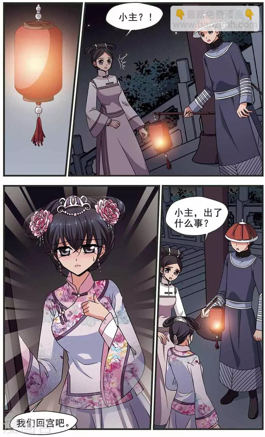 第308话 异香2