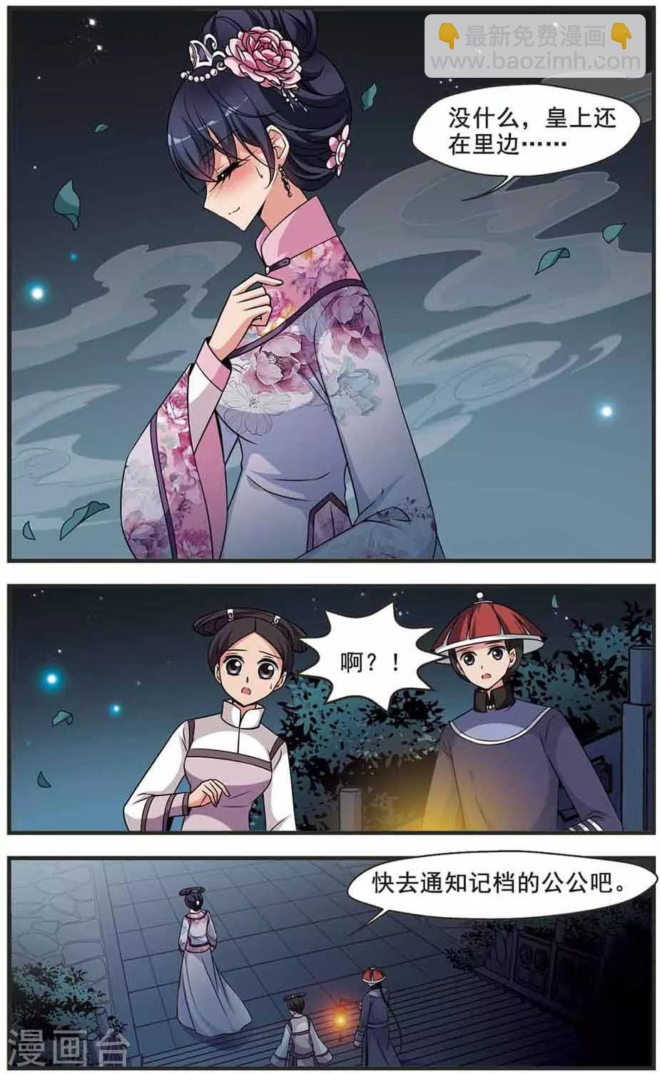 第308话 异香2