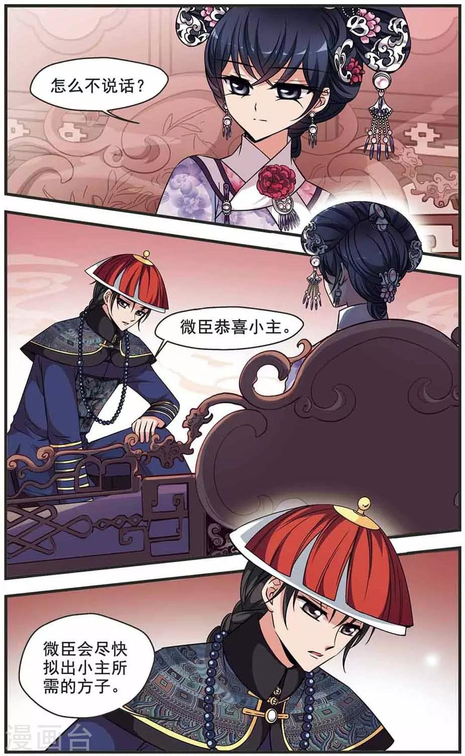 第309话 异香3